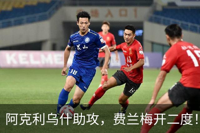 阿克利乌什助攻，费兰梅开二度！巴黎4-0